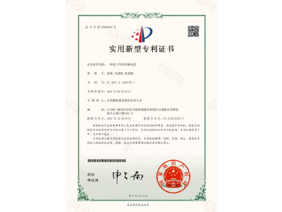 一種渣土車的噴淋系統-實用新型專利證書（徐峰、馬思源、張晶幗）