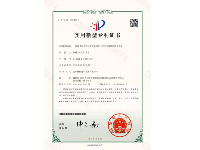 一種塔式起重機起重臂尖端的小車牽引滑輪的固定裝置-實用新型專利證書（徐瀚、劉天貴、黃晶）