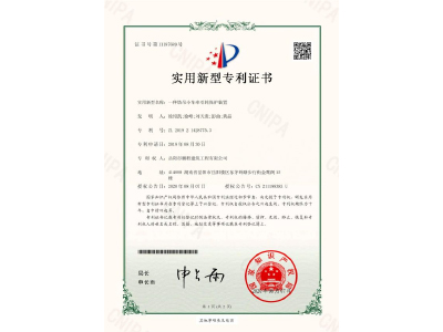 一種塔吊小車牽引輪保護(hù)裝置-實(shí)用新型專利證書（徐紹凱、徐峰、劉天貴、彭曲、黃晶）