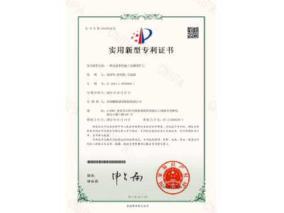 一種改進(jìn)型的施工電梯圍欄門-實(shí)用新型專利證書(shū)（易清華、徐紹凱、馬思源）