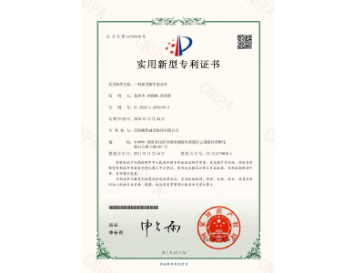 一種新型腳手架扣件-實用新型專利證書（易清華、李穎楓、徐紹凱）